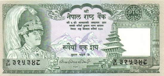 Nepal 50 Rupees 1981